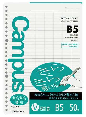Campus Loose leaf Sarasara - Smooth Statistical Ruled B5 50 Sheets,Mixed, small image number 0