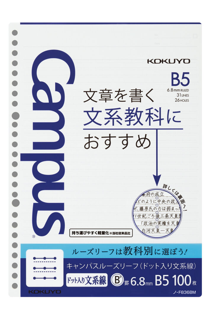 Campus Loose leaf 6.8mm Ruled for Literature Study B5 100 Sheets,Mixed, medium