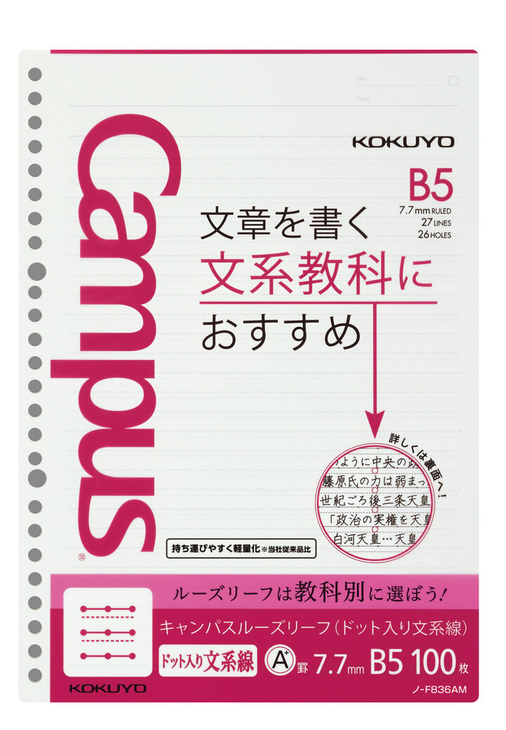 Campus Loose leaf 7.7mm Ruled for Literature Study B5 100 Sheets,Mixed, medium