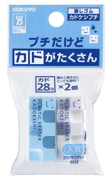 KADOKESHI mini Blue & White 2 color set Eraser,, small image number 1