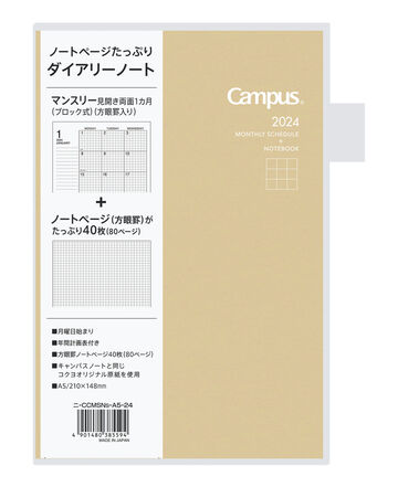 Campus Diary A5 Size Craft Monthly Type,Craft, small image number 0