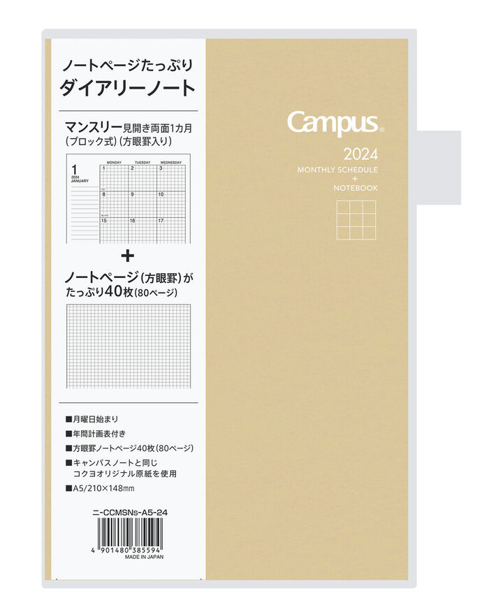 Campus Diary A5 Size Craft Monthly Type,Craft, medium
