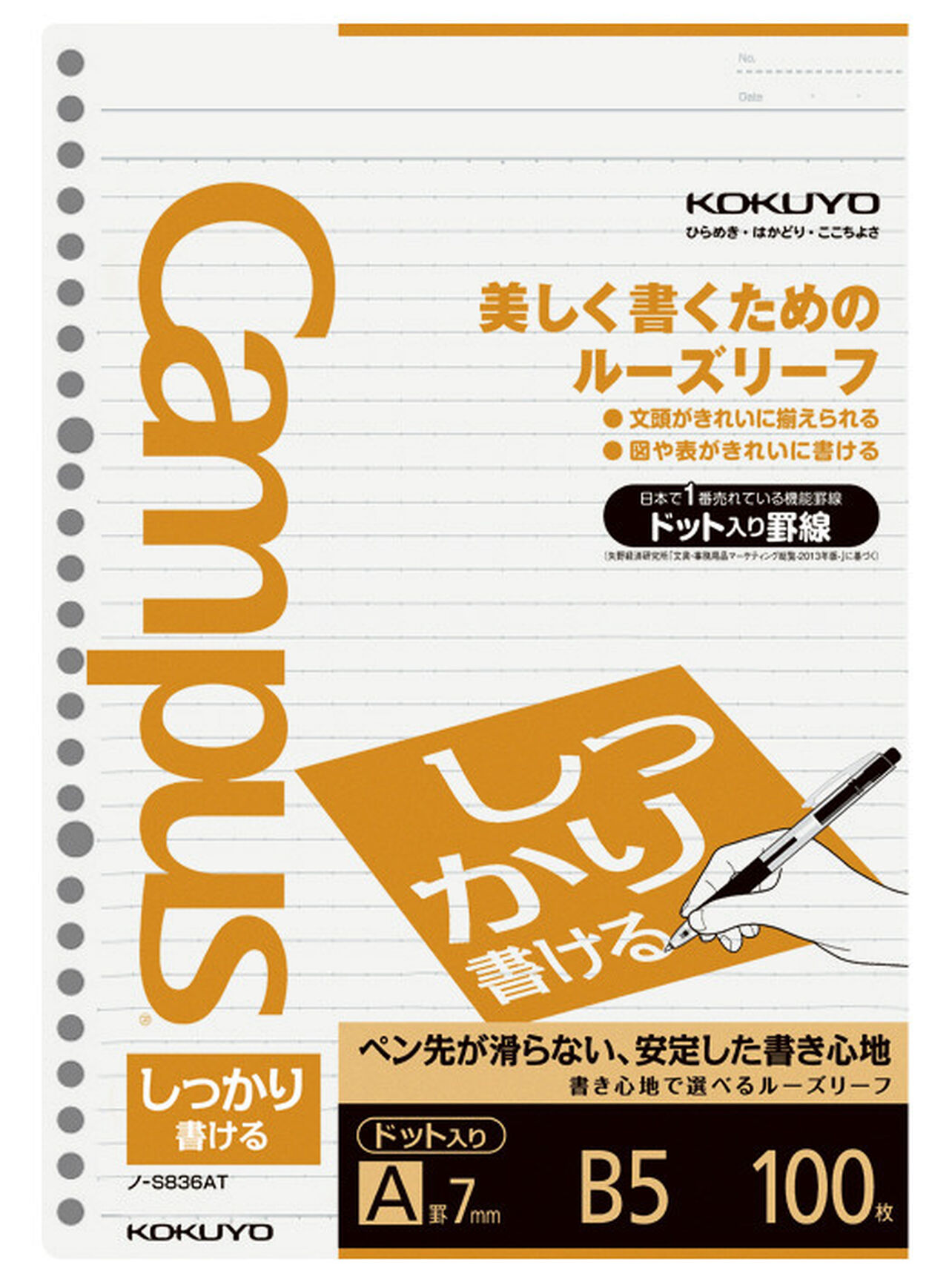 KOKUYO │Official Global Online Store │Campus Loose Leaf B5 7mm
