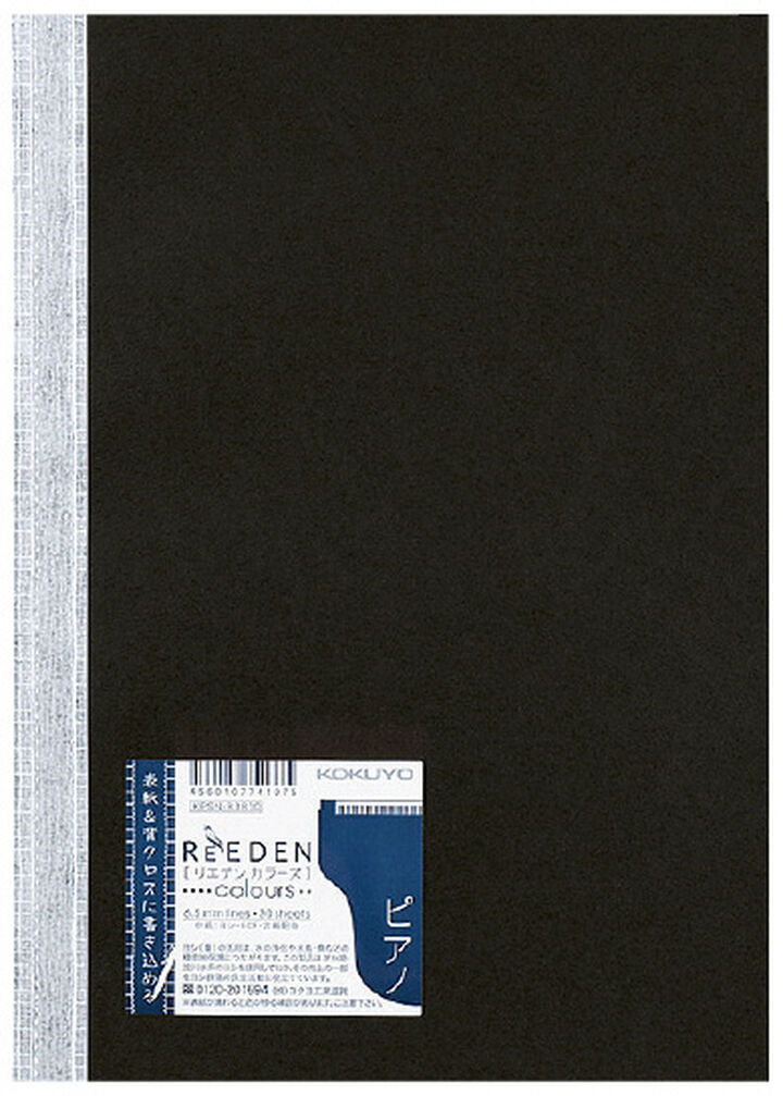 ReEDEN notebook B5 colours Black,Black HB, medium image number 0