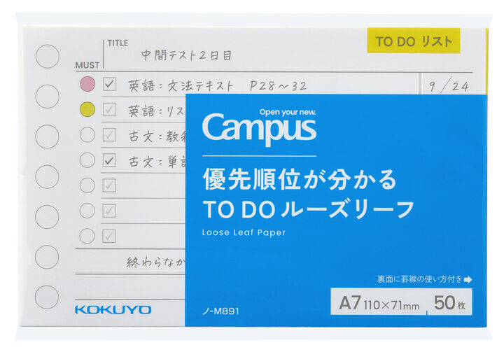 Campus Loose Leaf for To-do A7 50 Sheets,, medium