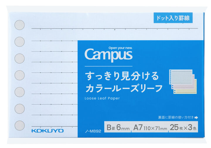 Campus Loose Leaf in 3 Colors A7 Dotted ruled 75 Sheets,, medium