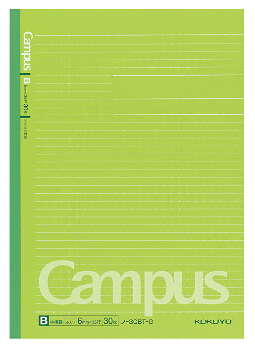 KOKUYO │Official Global Online Store │Campus notebook B5 Green