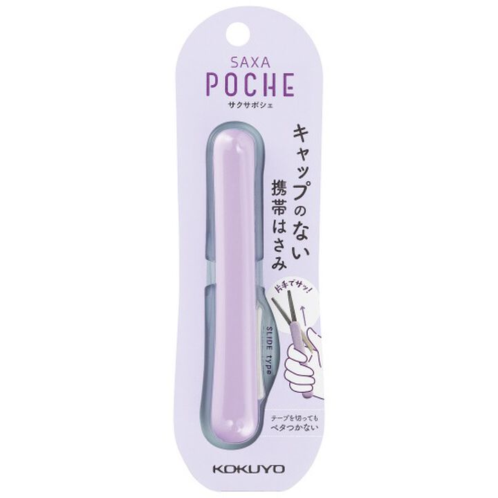 SAXA poche compact scissors Light Purple,Lavender, medium