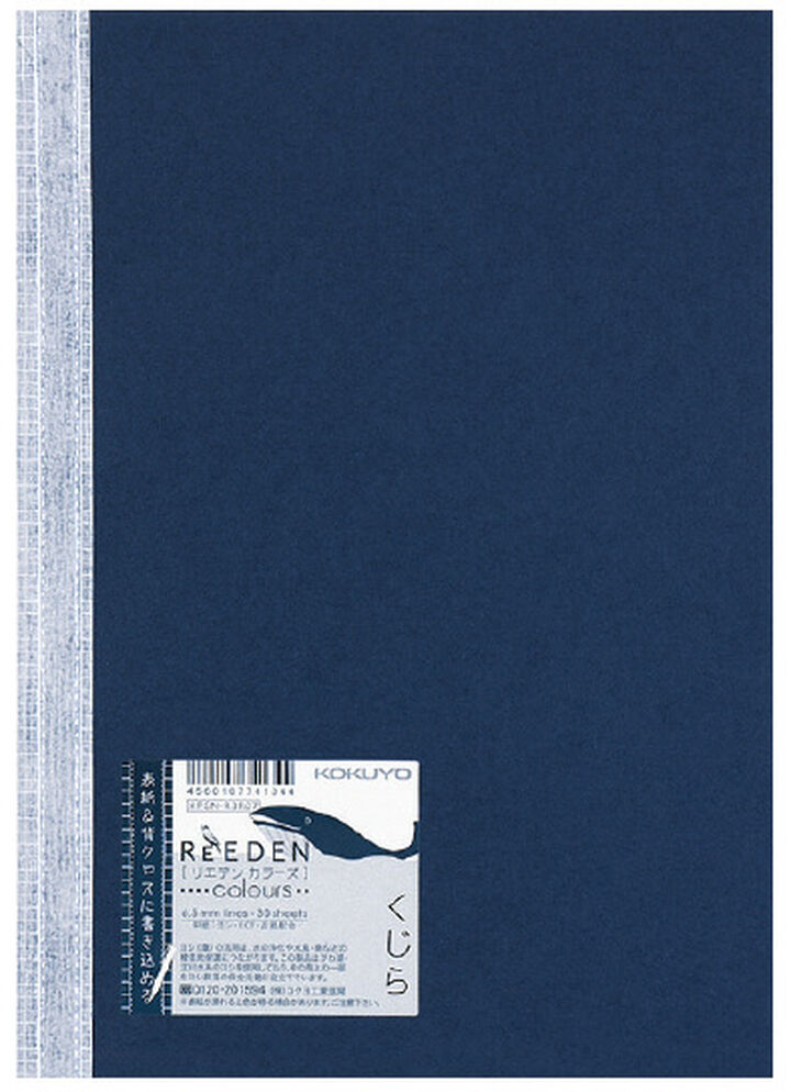 ReEDEN notebook B5 colours Navy,Navy, medium image number 0