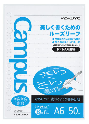 Campus Loose leaf <Smooth> A6 6mm Doted rule 50 Sheets,Blue, small image number 0