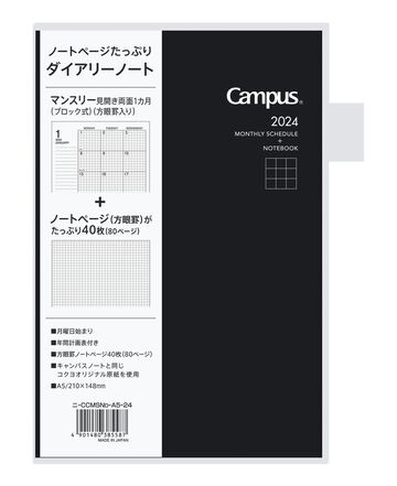 Campus Diary A5 Size Black Monthly Type,Black, small image number 0