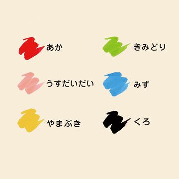 Iro Fude pen  Brush pen Set of 6 colors,, small image number 1