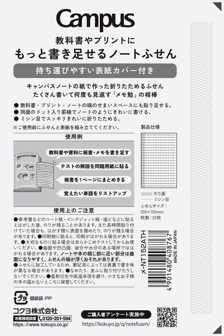 Campus Foldable Sticky Notes Large 5mm Grid Ruled 20 Sheets,, medium image number 3