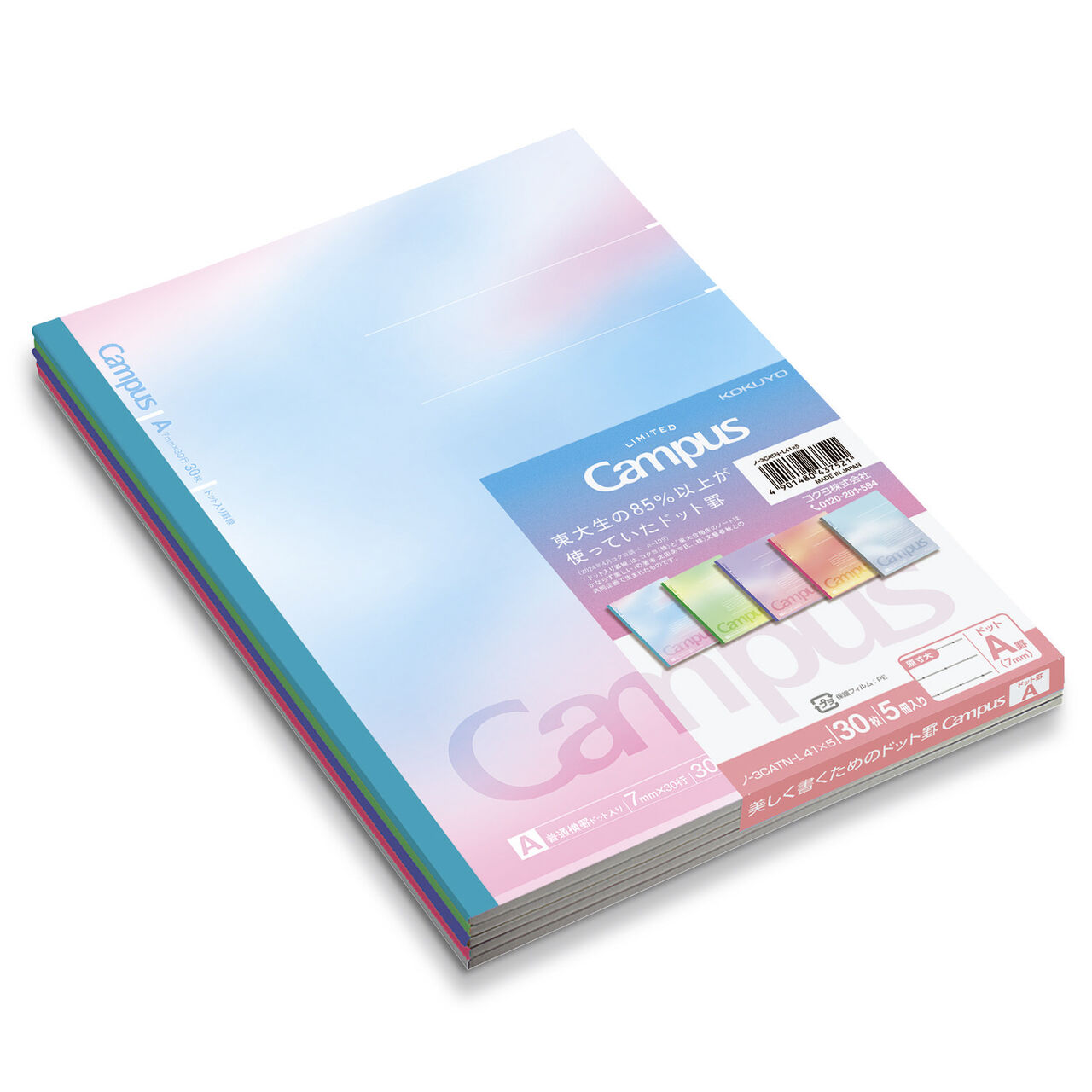 KOKUYO │Official Global Online Store │Limited Campus Notebooks set of 5 ...