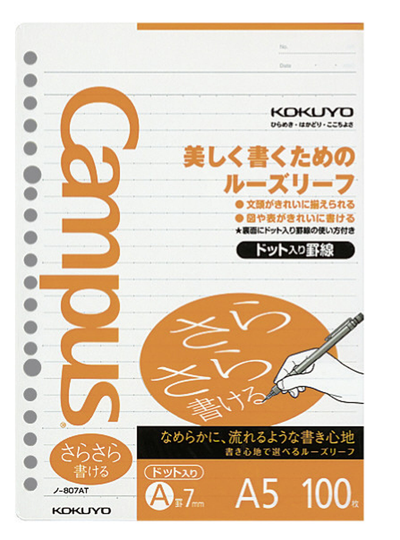 KOKUYO │Official Global Online Store │Campus Loose leaf 20 Hole Smooth