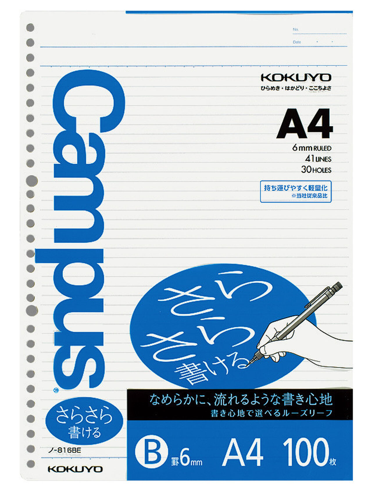 KOKUYO │Official Global Online Store │Campus Loose leaf Smooth writing