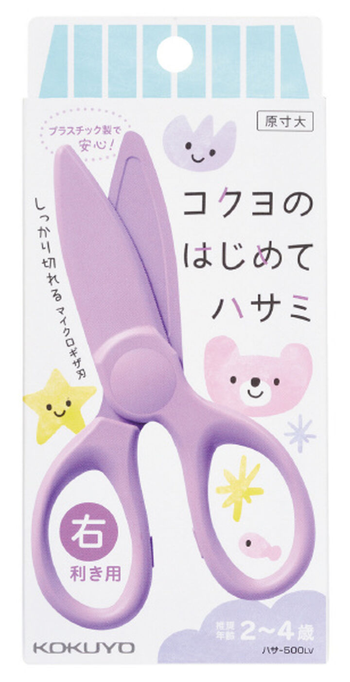 Plastic scissors for Kids Purple,Pastel lilac, medium