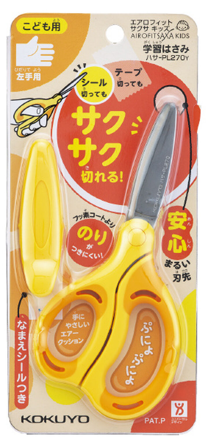 Scissors Aerofit Saxa for Kids left handed,Yellow, medium