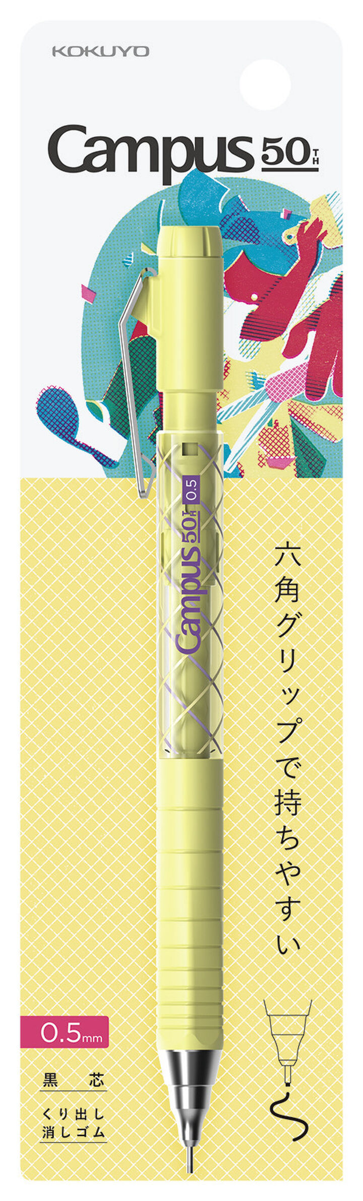 Limited Edition campus Mechanical Pencil 0.5mm yellow,Yellow, medium