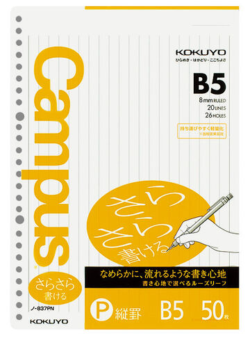 Campus Loose leaf Sarasara - Smooth Vertical Ruled B5 50 Sheets,Mixed, small image number 0