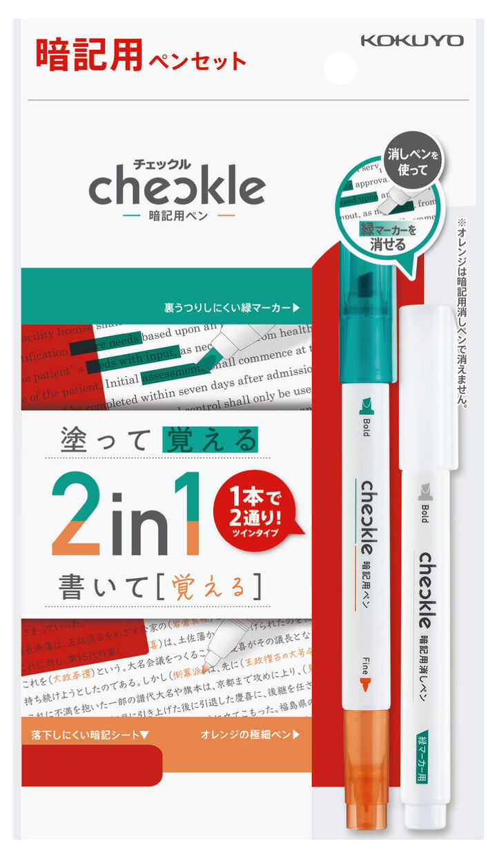 Checkle Memorization Pen Set,Only one choice, medium