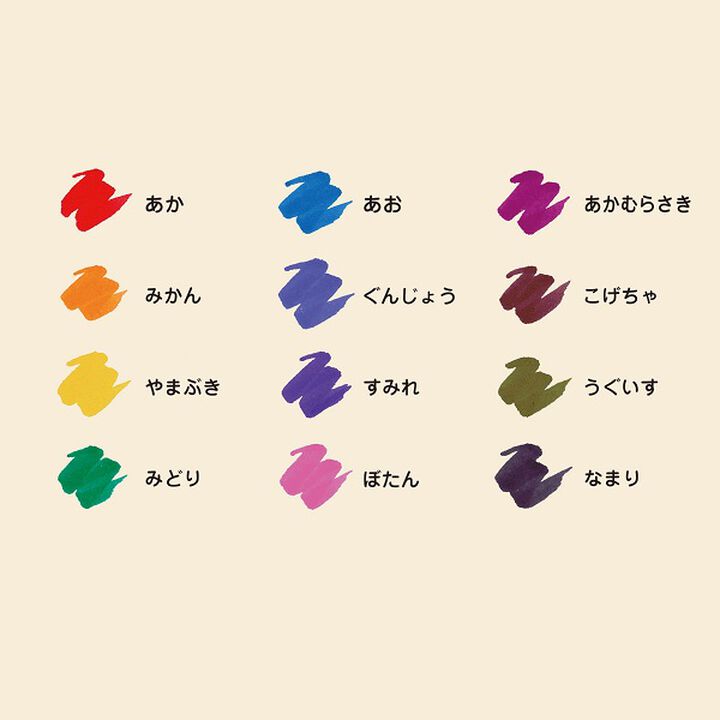 Iro Fude pen  Brush pen Set of 12 colors B,, medium
