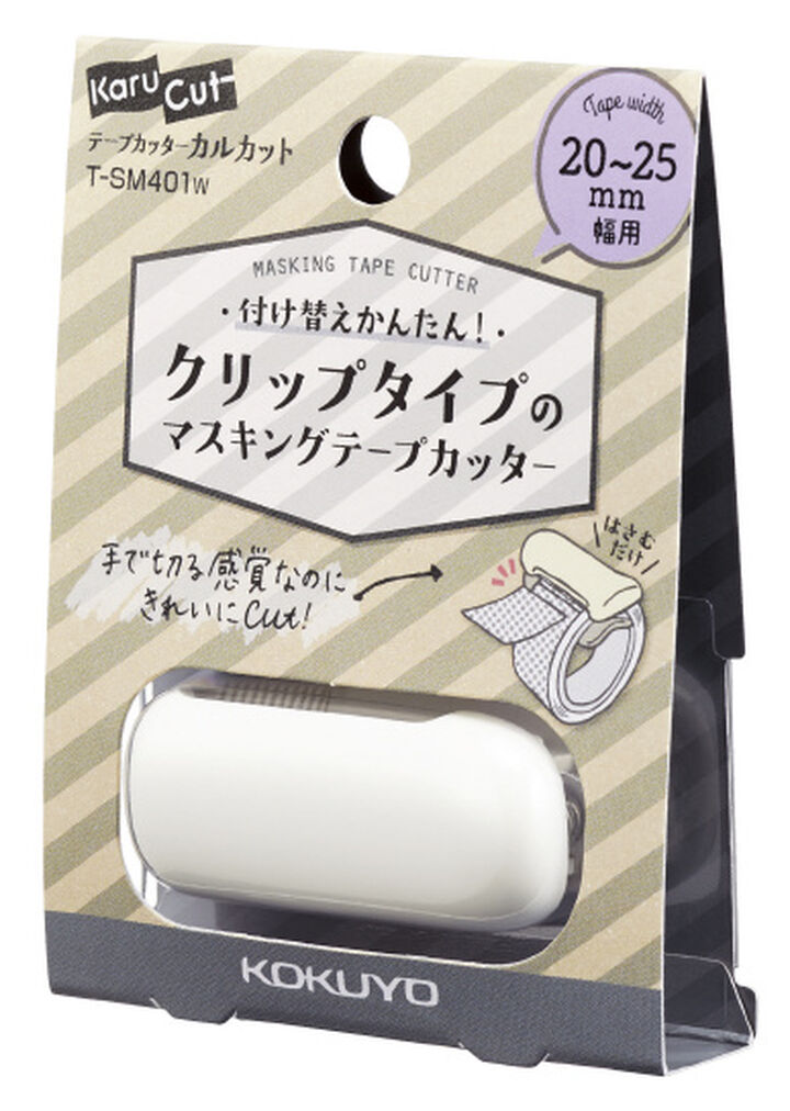 Karu Cut clip-type Washi Tape cutter 10~15mm White,White, medium image number 2