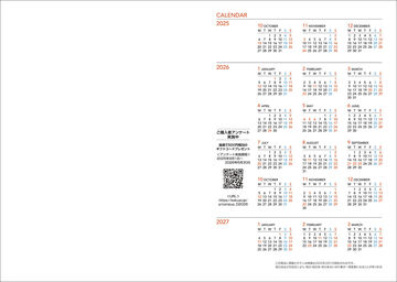 Campus Diary 2026 Weekly Horizontal left B5 Beige,Beige, small image number 2