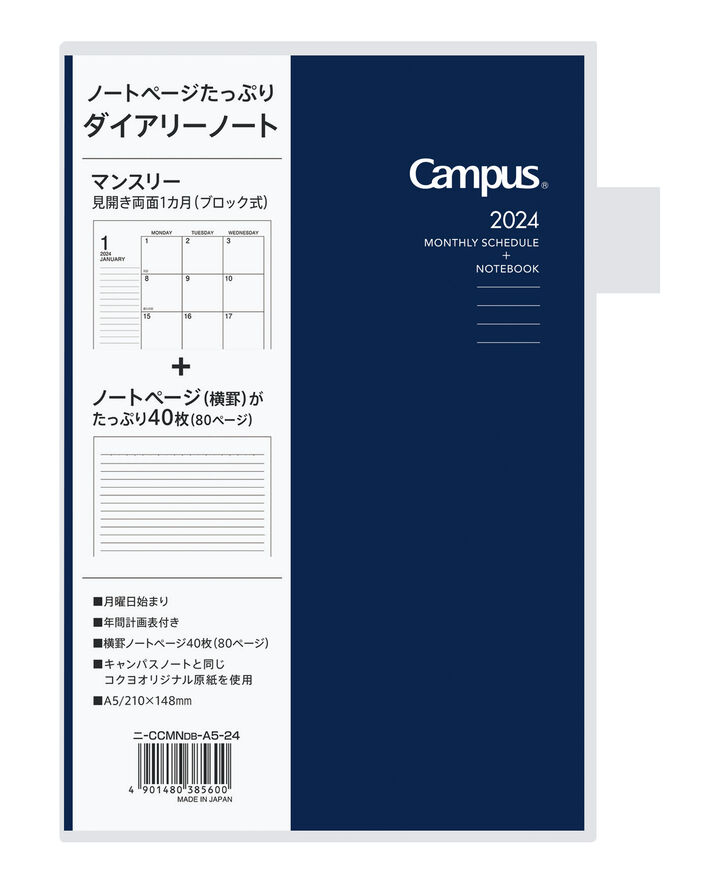 Campus Diary A5 Size Navy Monthly Type,Navy, medium