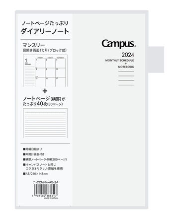 Campus Diary A5 Size White Monthly Type,White, small image number 0