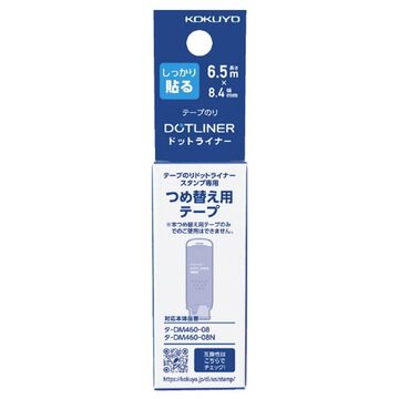 Dotliner Stamp Strong adhesive Refill,White, small image number 1