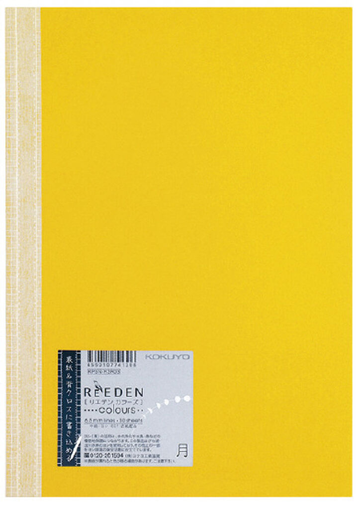 ReEDEN notebook B5 colours Orange,Orange, medium