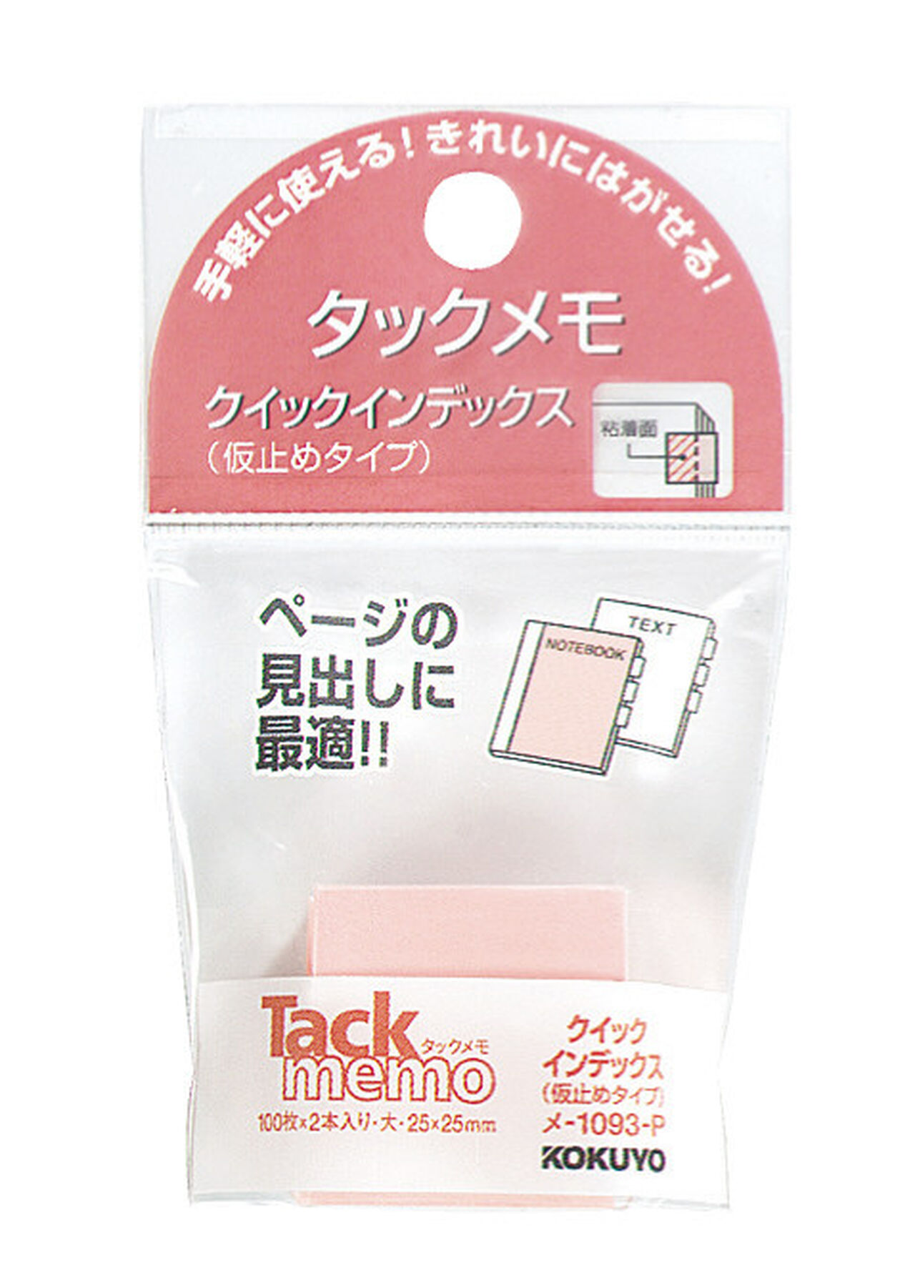 KOKUYO │Official Global Online Store │Tack memo Sticky notes Quick ...