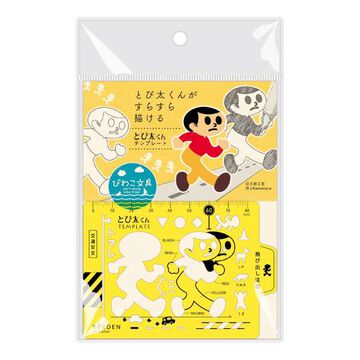 Tobita-kun templete,Yellow, small image number 0