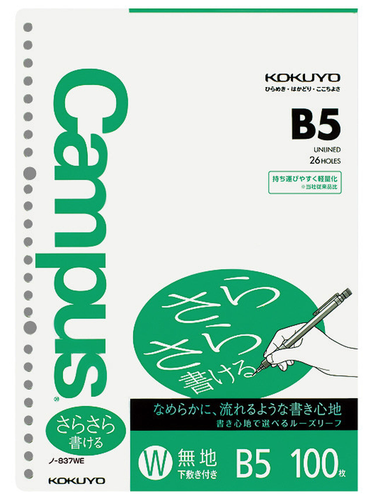 鉛筆画「Cloudy Florence」　B5大サイズ KOKUYO │Official Global Online Store │Campus Loose leaf Plain B5