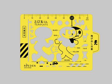 Tobita-kun templete,Yellow, small image number 2