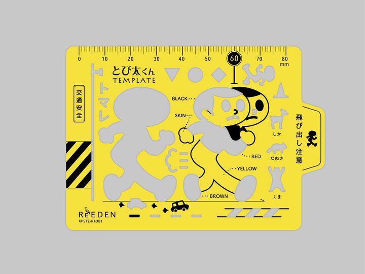 Tobita-kun templete,Yellow, medium image number 2