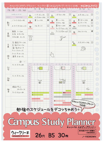 Campus Study Planner Weekly Visualized Loose leaf B5 Pink,Pink, small image number 0