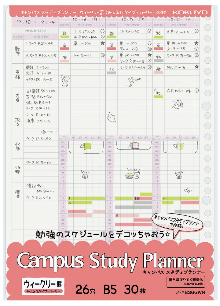 Campus Study Planner Weekly Visualized Loose leaf B5 Pink,Pink, medium
