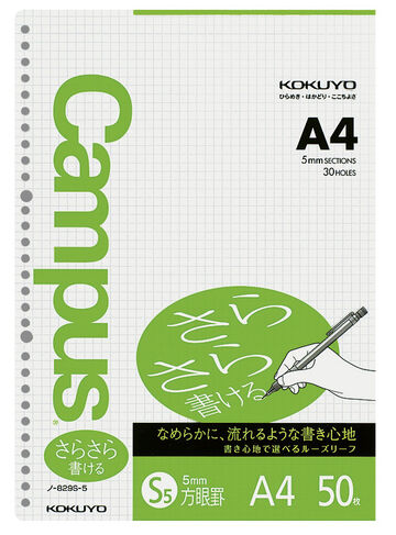 Campus Loose Leaf <Smooth> A4 5mm Grid Rule 50 Sheets,Green, small image number 0
