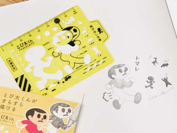 Tobita-kun templete,Yellow, small image number 3