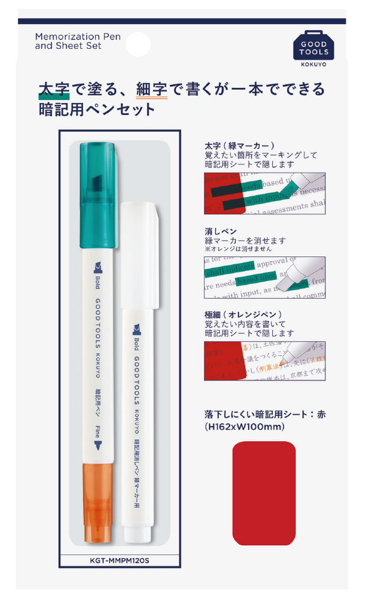 GOOD TOOLS Memorization Pen Set,, medium