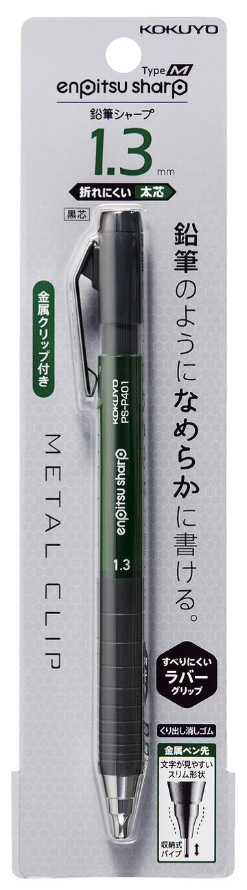 Enpitsu sharp mechanical pencil TypeM 1.3mm Rubber Grip,Green, small image number 1