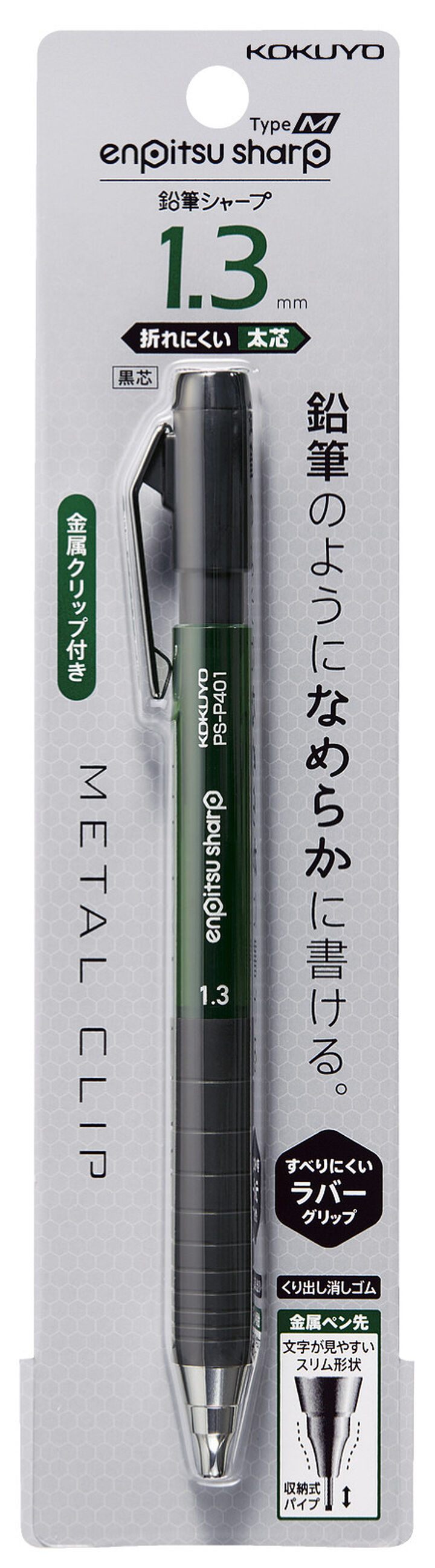 Enpitsu sharp mechanical pencil TypeM 1.3mm Rubber Grip,Green, medium image number 1
