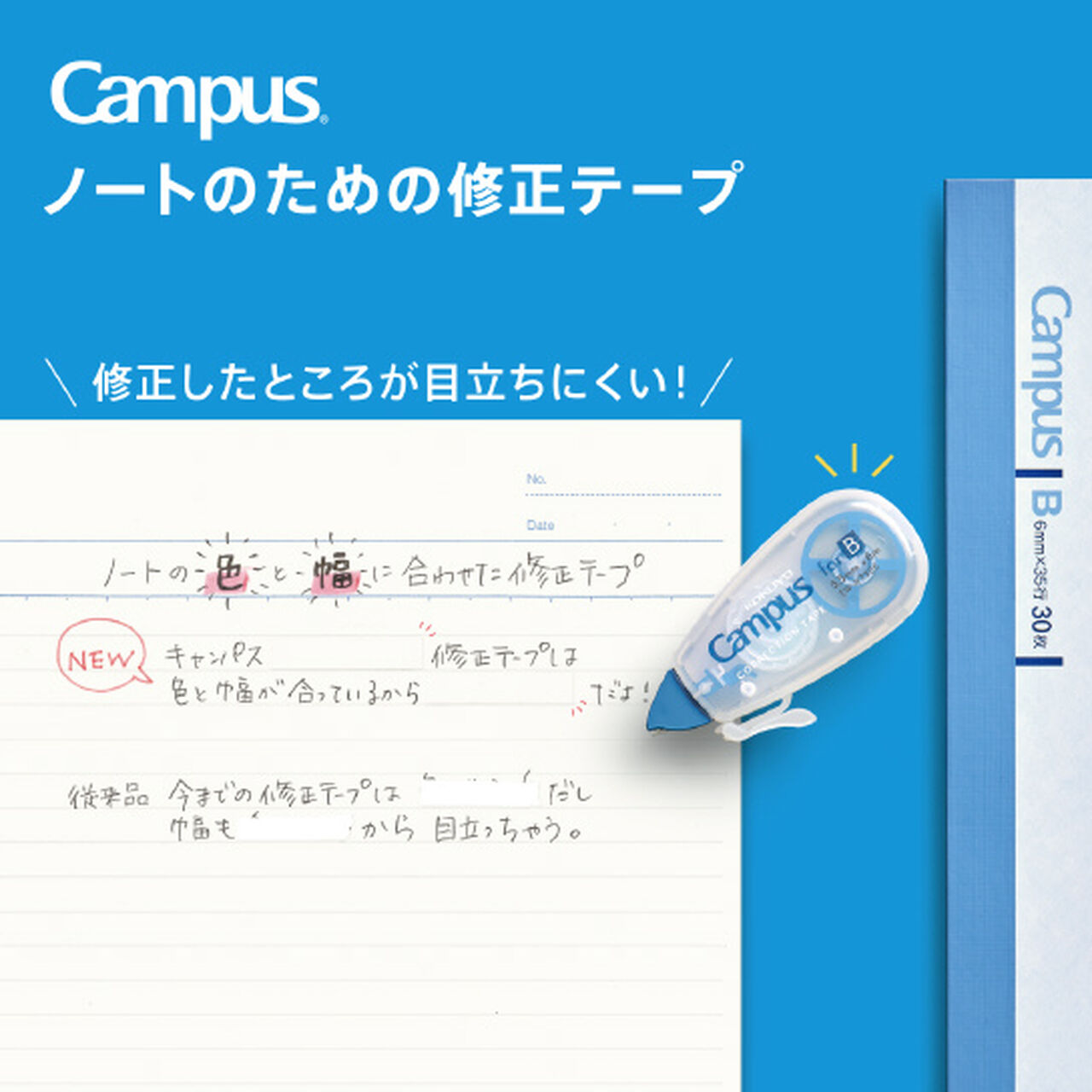 KOKUYO │Official Global Online Store │Campus correction tape 6m x 6.5mm Refill  Tape