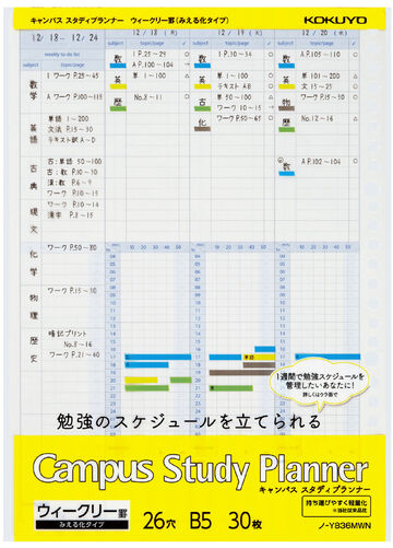 Campus Study Planner Weekly Visualized Loose leaf B5 Yellow,Gold, small image number 0