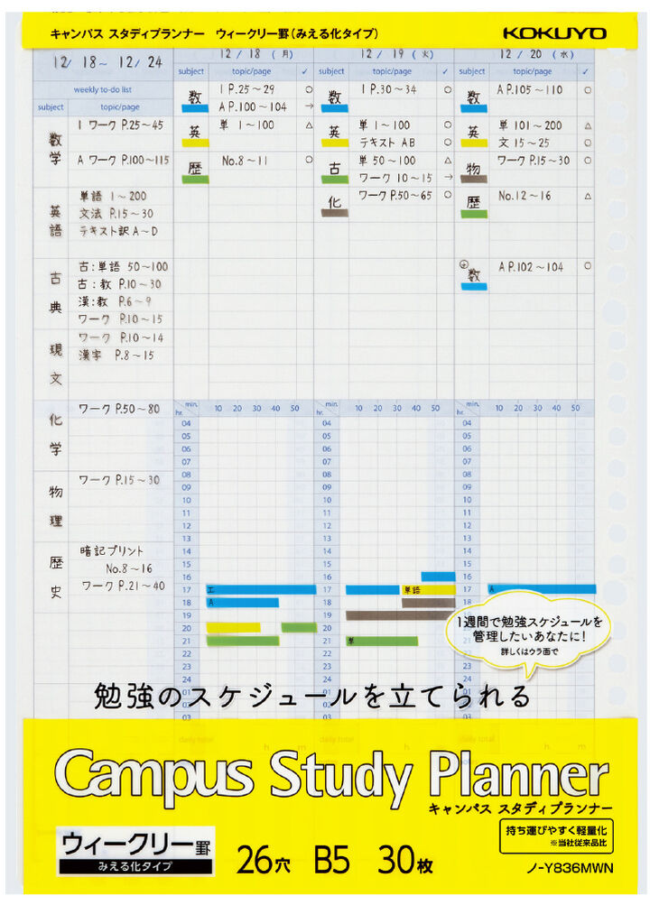 Campus Study Planner Weekly Visualized Loose leaf B5 Yellow,Gold, medium