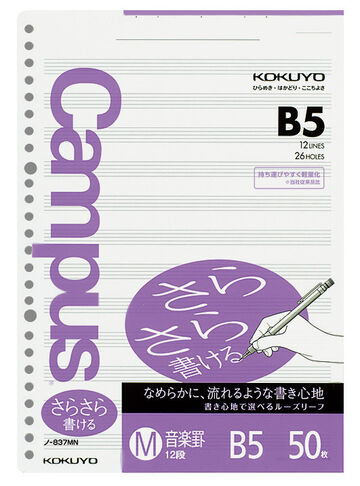 Campus Loose leaf Sarasara - Smooth Music Ruled 12 Rows B5 50 Sheets,Mixed, small image number 0