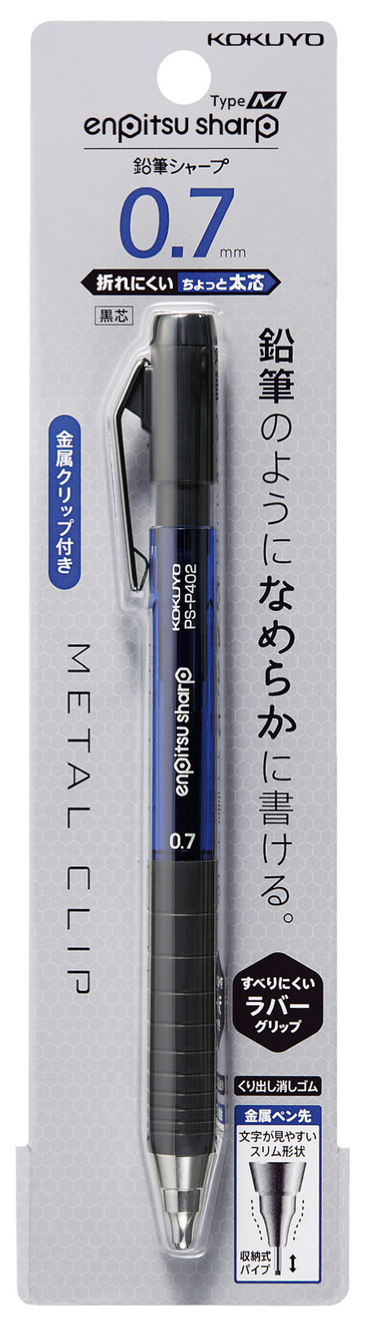 Enpitsu sharp mechanical pencil TypeM 0.7mm  Rubber Grip,Blue, medium image number 1