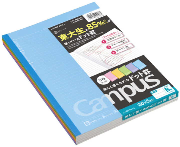 Campus Notebook Set of 5 color 6mm Dot line B5,5 colors, medium